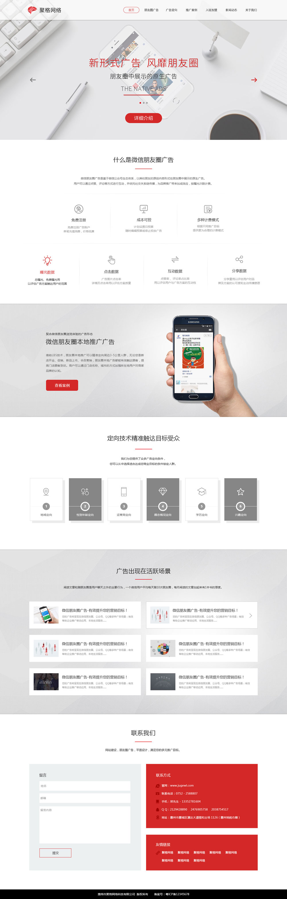 <a href=http://www.hbjshz.cn/ target=_blank class=infotextkey>惠州網(wǎng)站建設(shè)</a>