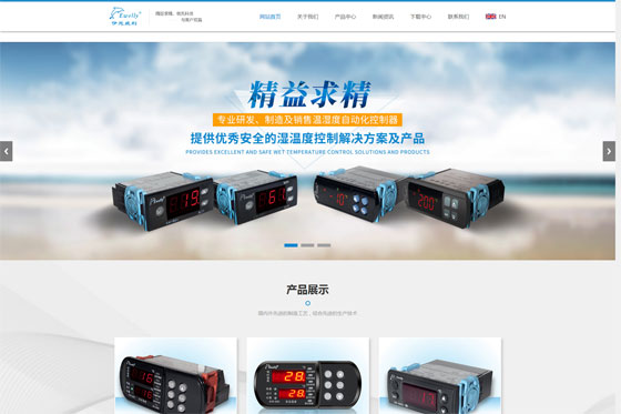廣州市伊來利自動控制技術有限公司