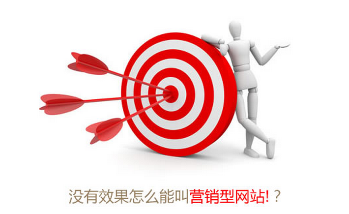 八項SEO技巧，讓營銷型網(wǎng)站建設(shè)更專業(yè)！
