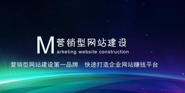 <a href=http://www.hbjshz.cn/ target=_blank class=infotextkey>惠州營銷型網(wǎng)站</a>建設(shè)