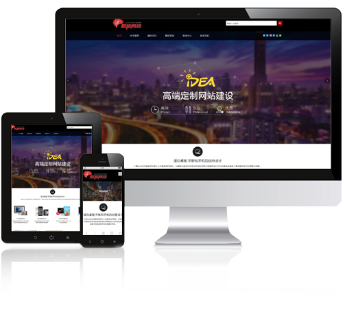 惠州html5網(wǎng)站建設(shè)