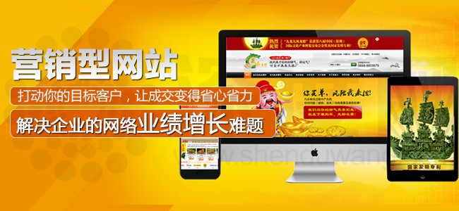 <a href=http://www.hbjshz.cn/ target=_blank class=infotextkey>惠州營銷型網(wǎng)站</a>建設(shè)