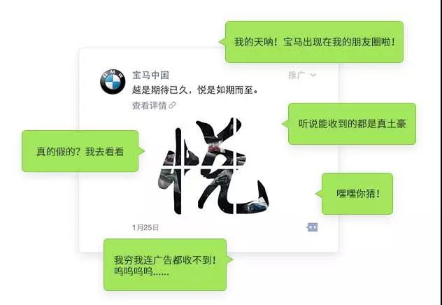 如何讓朋友圈廣告更撩人？