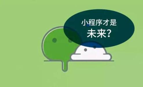 微信小程序的上線、發(fā)布與審核